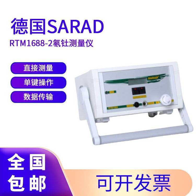 德國(guó)SARADRTM1688-2氡釷測(cè)量?jī)x測(cè)量水和土壤中的氡