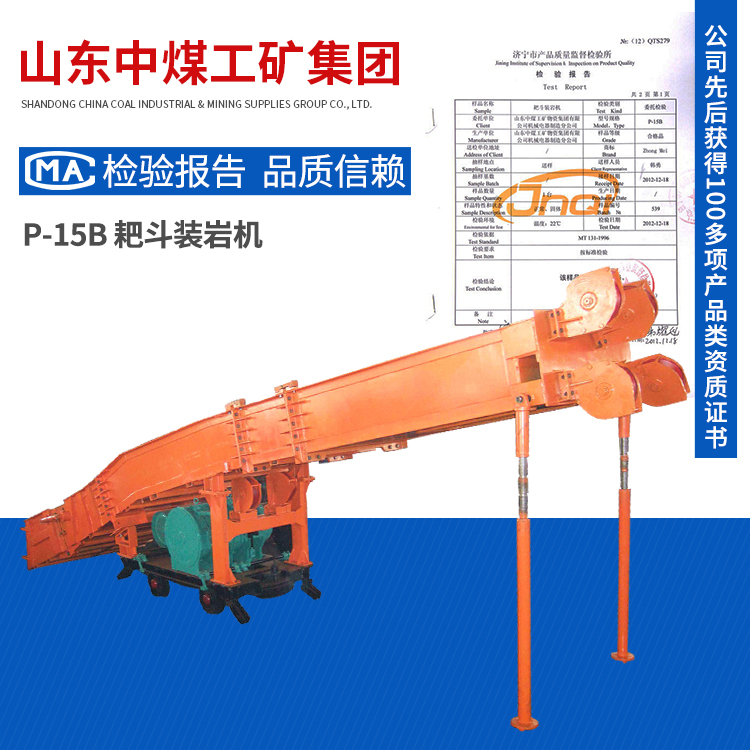 P-15B耙斗裝巖機生產(chǎn)效率高結(jié)構簡單操作方便礦采區(qū)巷道掘進使用