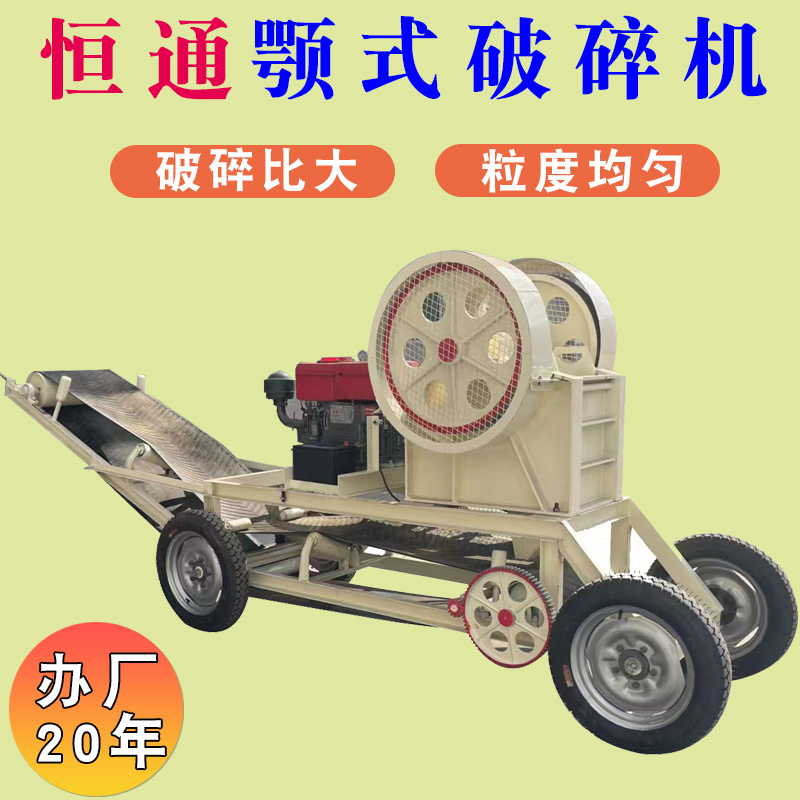 新型移動式顎式破碎機(jī)花崗巖青石碎石機(jī)礦山石頭風(fēng)化砂鄂式粉碎機(jī)