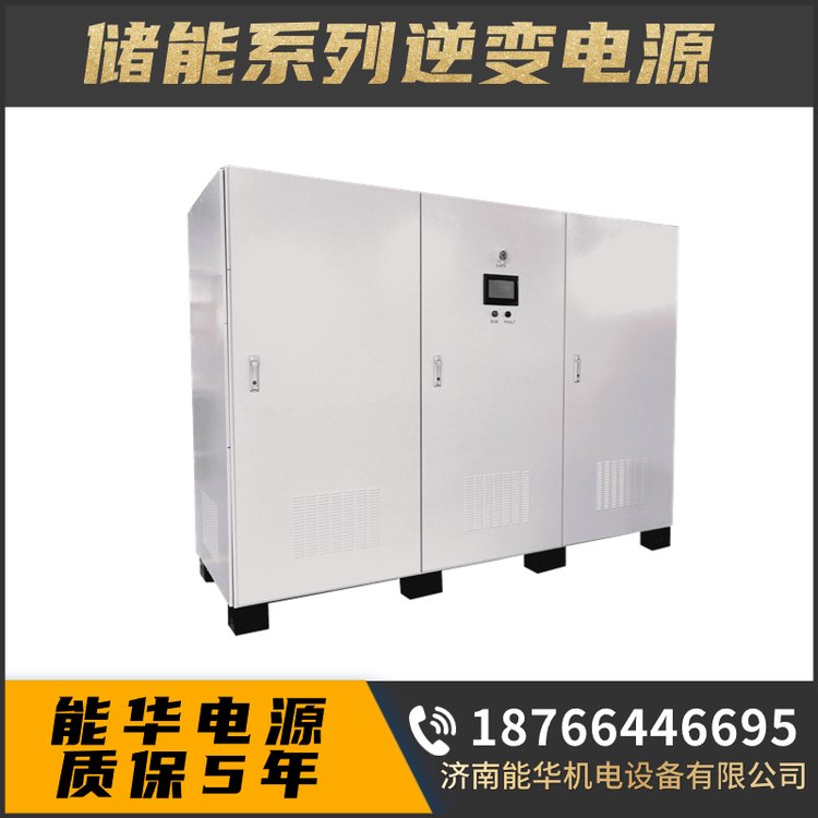 直流220V轉(zhuǎn)交流380V逆變器軌道交通逆變器電力逆變器廠(chǎng)家通信逆變模塊