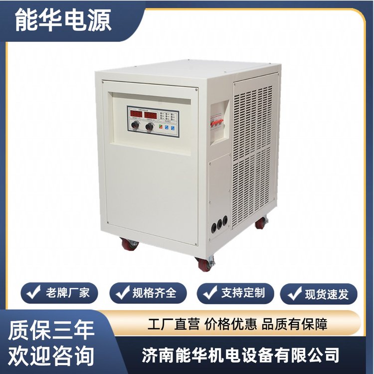 36V電加工開關(guān)電源28V大電流直流電源3000V雙向整流器