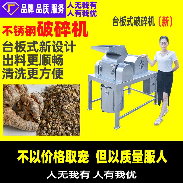 塊狀根莖類破碎機堅硬物料粗碎機紅糖冰糖打粗顆粒中草藥破碎