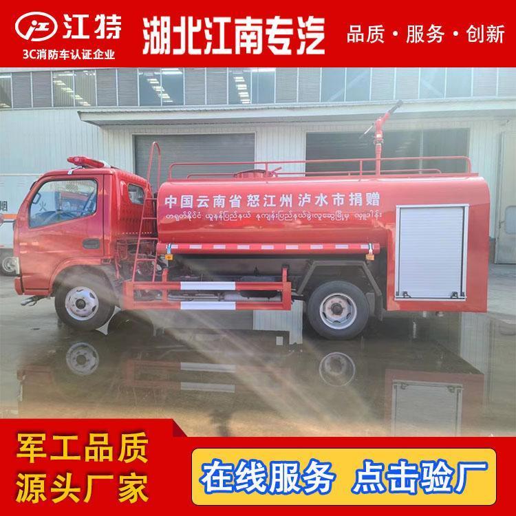 江特牌5噸廠區(qū)消防灑水車(chē)山東東風(fēng)5方林場(chǎng)滅火車(chē)供水運(yùn)水噴灑