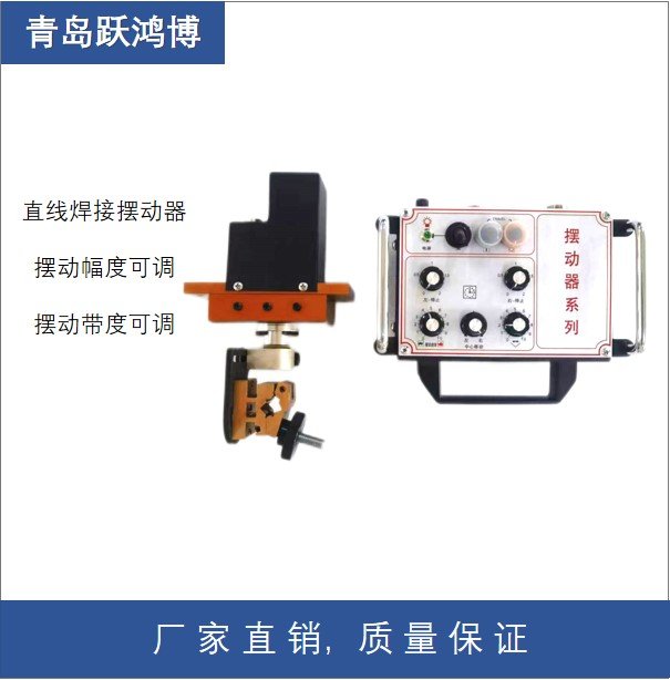 躍鴻博焊接設(shè)備生產(chǎn)廠家B-E6直線擺動器焊槍擺弧器焊接夾槍搖擺器