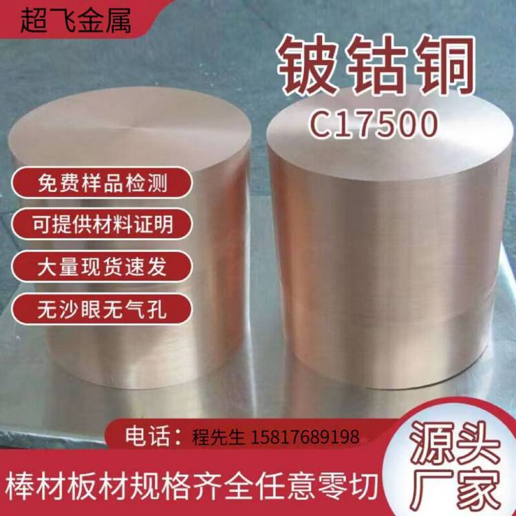 CuZn30化學成分圓棒CuZn33性能薄板CuZn36銅合金卷帶管材質證明