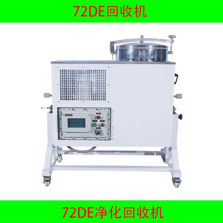 水冷卻式72DE回收機(jī)，40~500L型號(hào)72DE凈化再生回收機(jī)觸摸屏幕顯示控制