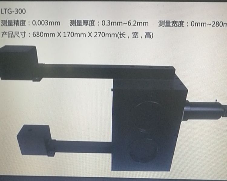 鳳鳴亮LTG-680型非接觸半導體晶元片厚度激光在線檢測儀