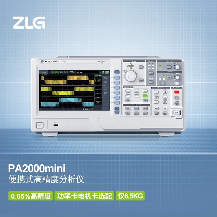 PA2000mini便攜式功率分析儀0.05精度256次諧波測量4輸入通道