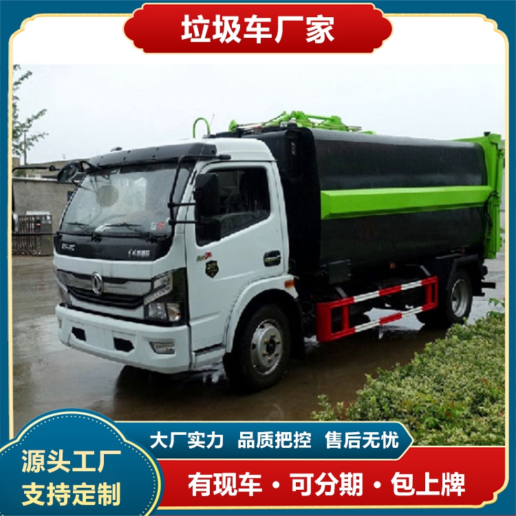 多功能東風(fēng)10方側(cè)掛桶垃圾車?yán)笆占囈簤荷倒?jié)省燃油