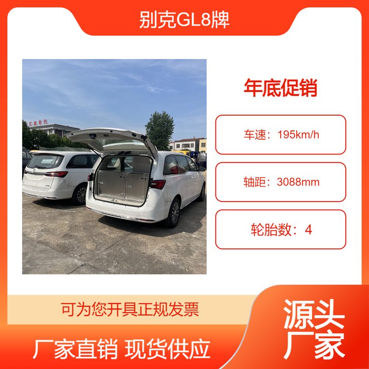 別克GL8殯儀車小型商務(wù)版面包式靈車中高端殯葬服務(wù)車車型介紹