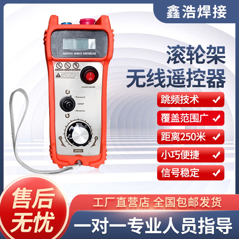 抗干擾滾輪架遙控器無(wú)線控制器A1015A1011手持盒