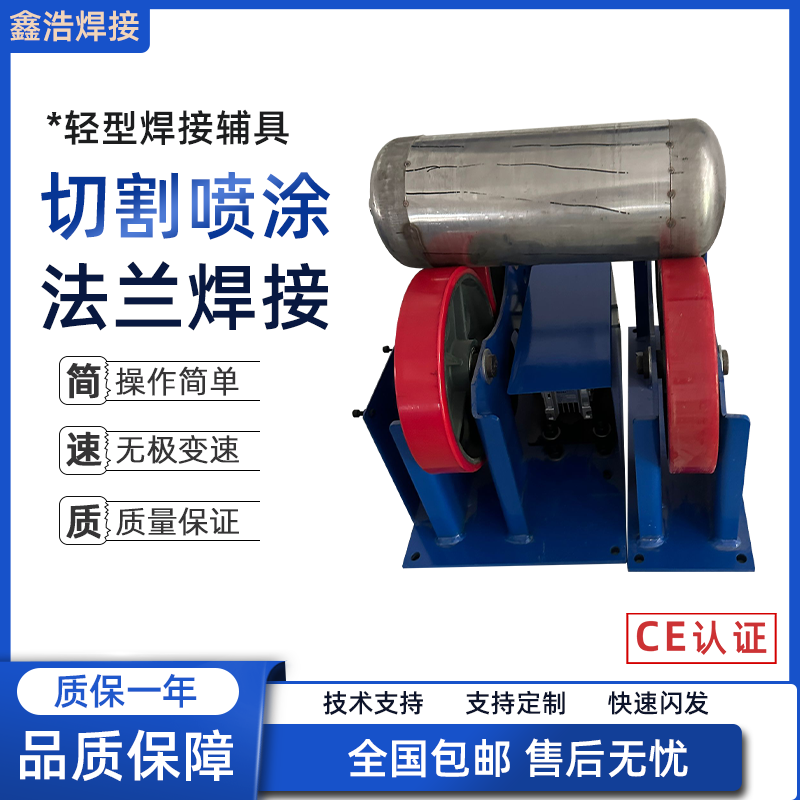 1噸焊接滾輪架小型自動調節(jié)自調式焊接輔具聚氨酯輪