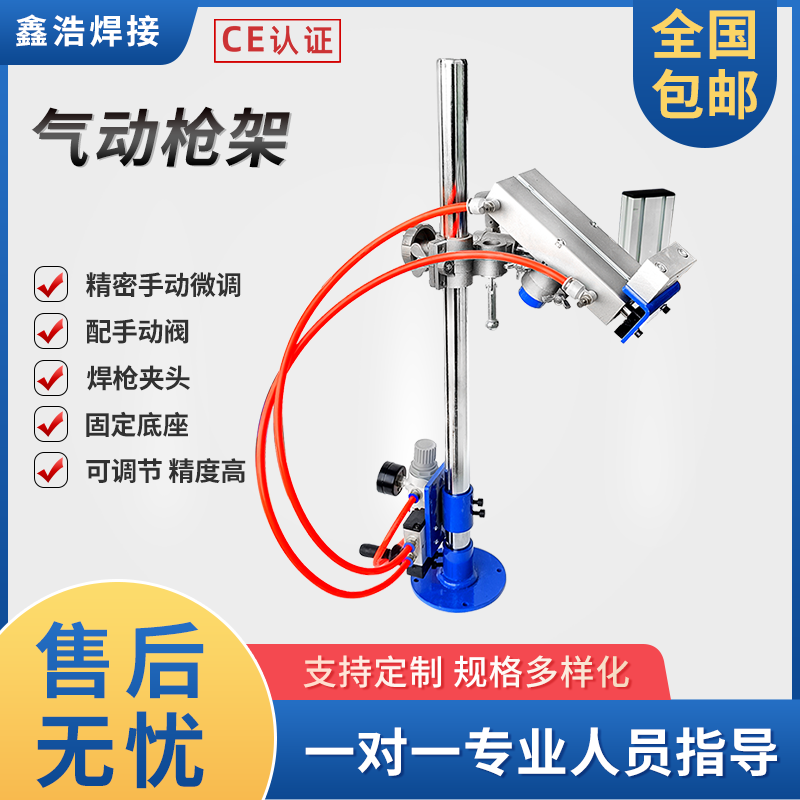 氣動(dòng)槍架環(huán)縫自動(dòng)焊下槍焊接變位機(jī)滾輪架焊槍調(diào)節(jié)支架