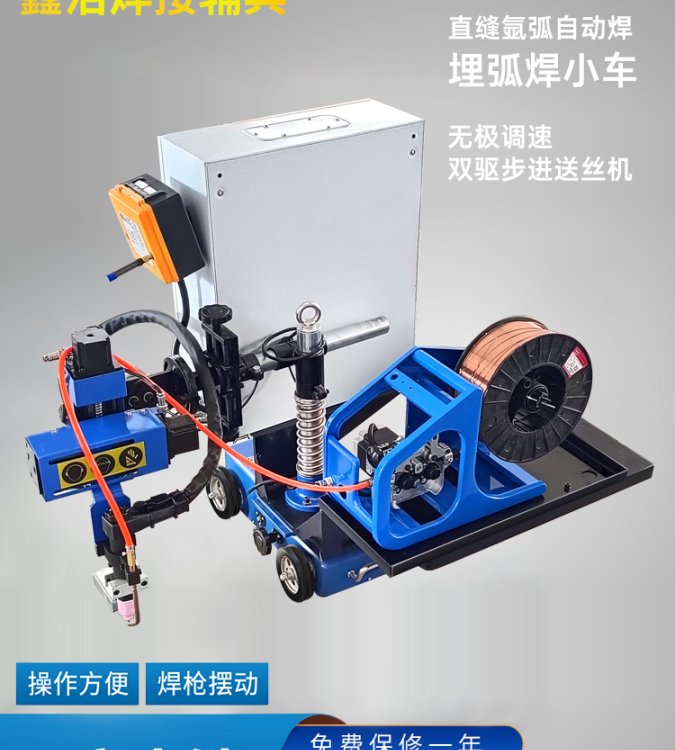 自動焊接小車直縫氬弧自動焊埋弧焊小車小型無極調(diào)速雙驅(qū)動送絲