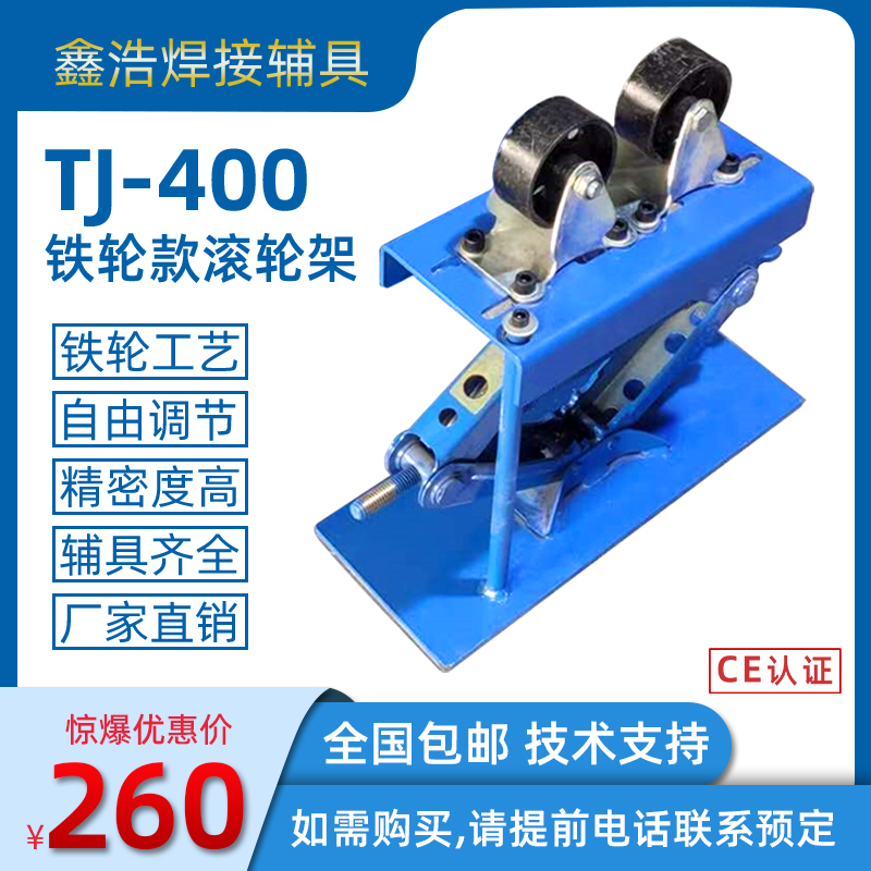 小型焊接滾輪架自調(diào)可調(diào)式變頻調(diào)速管道鋼管罐體滾動支撐托輪支架