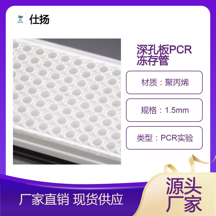 仕昭科技實驗室耗材離心管PCR、凍存管移液管PE20μL巴氏吸管