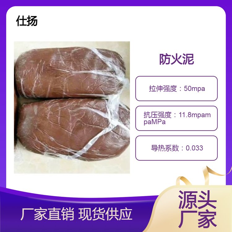 重慶防火泥廠家批發(fā)生產(chǎn)放火封堵施工變電站封堵專用紅褐色不開裂