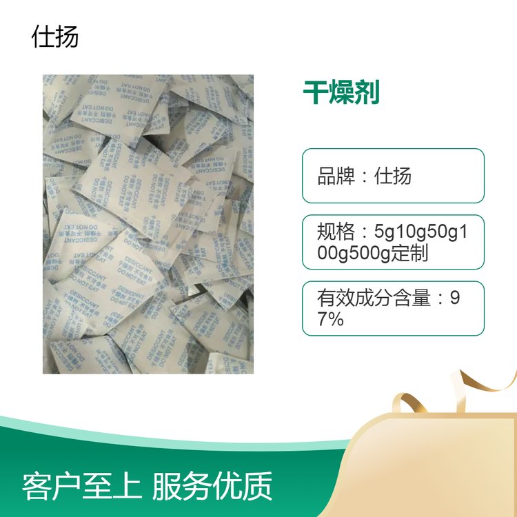 重慶干燥劑廠(chǎng)家包裝5g10g50g定制脫氧劑防潮產(chǎn)品硅膠2-4MM礦物質(zhì)