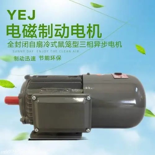 德東YEJ電磁制動(dòng)三相異步電動(dòng)機(jī)90L-41.5KW剎車(chē)電機(jī)質(zhì)量好