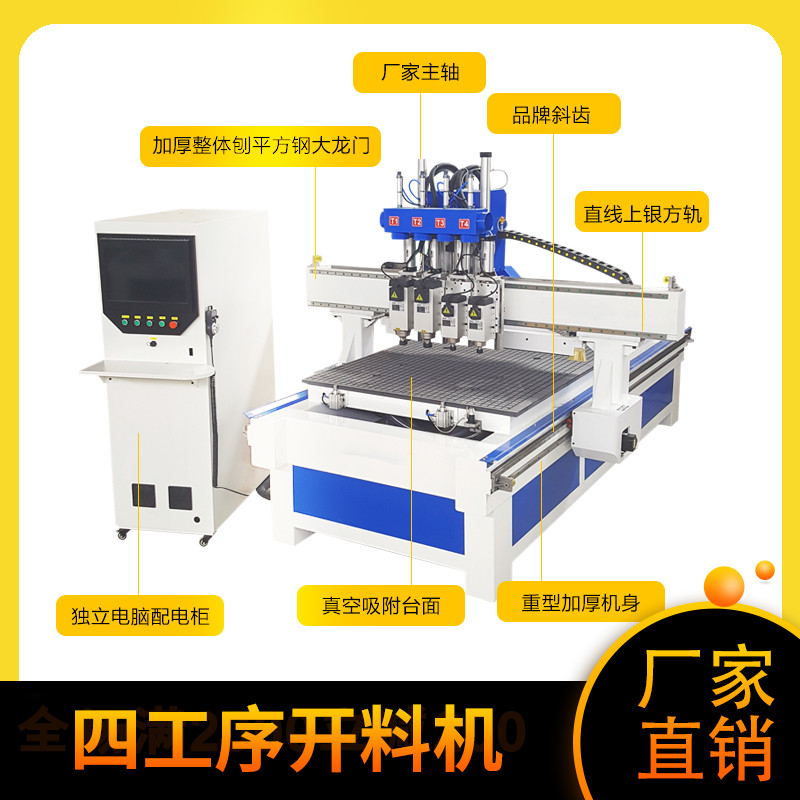 佳博機械供應四工序開料機板式家具裁料機數控操作