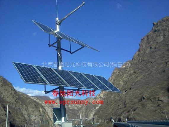 供應(yīng)河北遼寧春旭陽光牌道路監(jiān)控太陽能供電系統(tǒng)，供電穩(wěn)定，多年工程設(shè)計施工項目經(jīng)驗