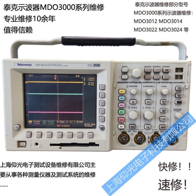 泰克示波器TBS2072B示波器維修波形失真啥原因