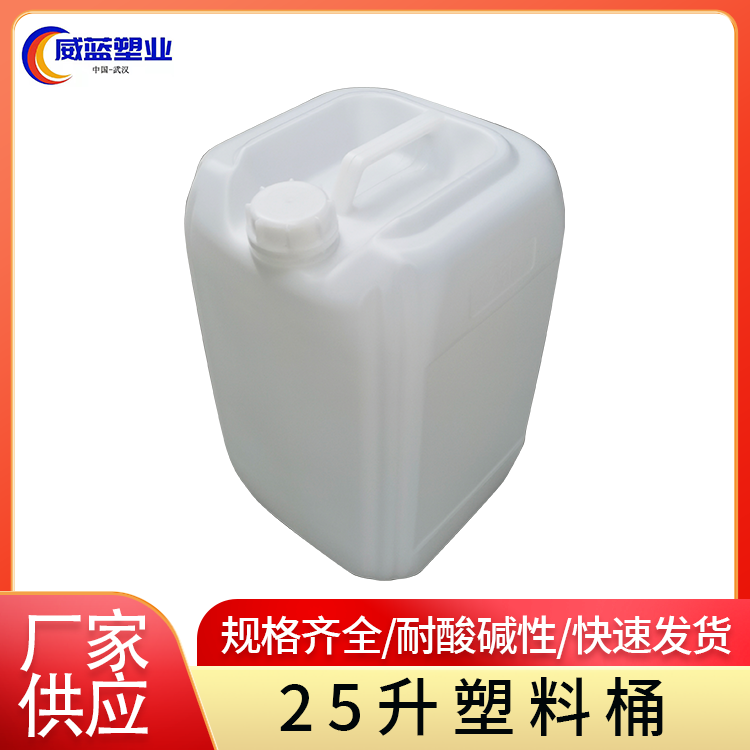 25公斤堆碼塑料桶食品級原料儲存周轉(zhuǎn)桶威藍塑業(yè)加印logo