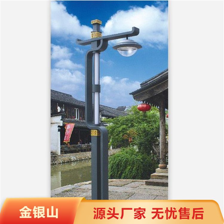 農村道路景觀燈路燈桿廠家品牌金銀山照明光亮持久專業(yè)大廠