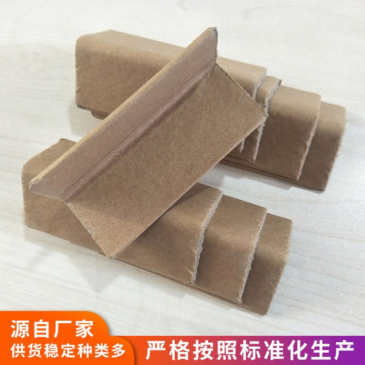 L形紙護(hù)角單邊側(cè)翼30-100mm厚度2-7mm加固支撐防撞護(hù)角板