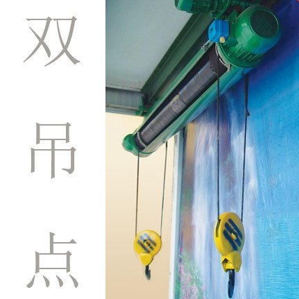 豫工牌CD1雙吊點(diǎn)同升同降電動(dòng)葫蘆2T-20T可定制加工