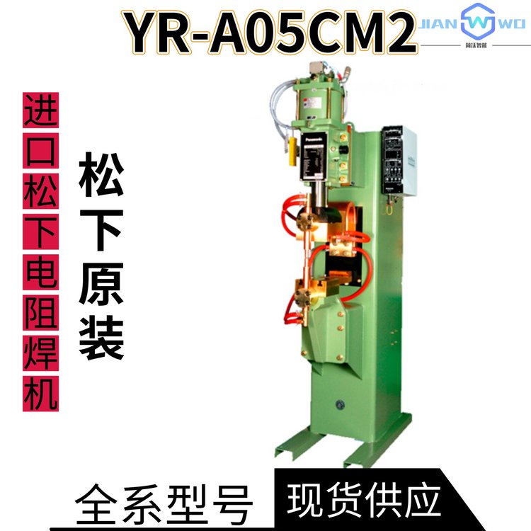 高端松下電阻焊機YR-A05CM2操作簡單的高能機型