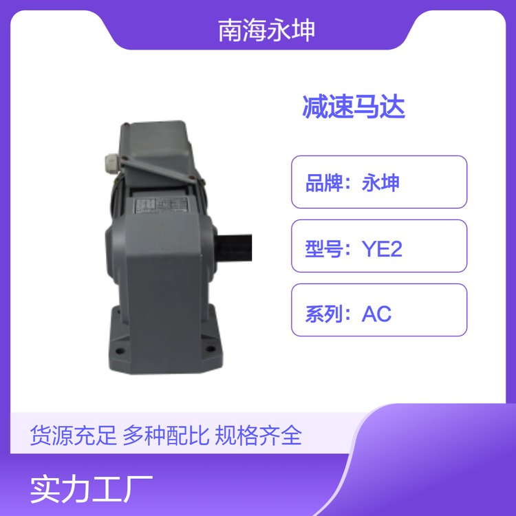 山藤直交軸減速馬達(dá)SZG15H-90W-160CB堆垛機(jī)使用的直角電機(jī)