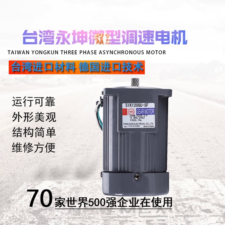 微型電機(jī)RK，90w小型調(diào)速電動(dòng)機(jī)，單相調(diào)速馬達(dá)立式，臥式安裝