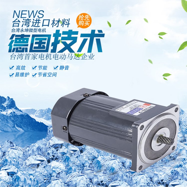 微型三相交流電機5IK40W\/5GN-15K可調(diào)速可定速電動機小馬達