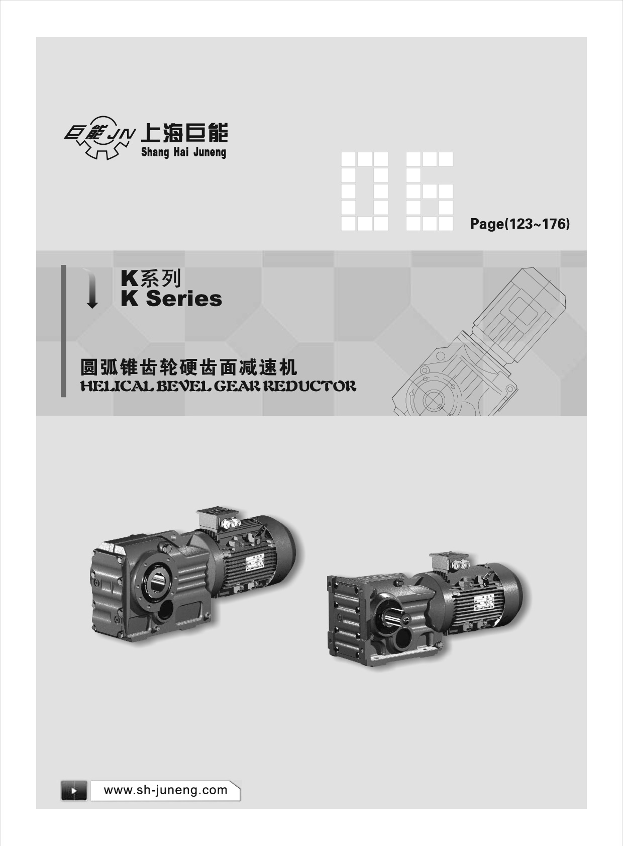 上海減速機(jī)巨能減速機(jī)K37減速機(jī)可配防爆電機(jī)