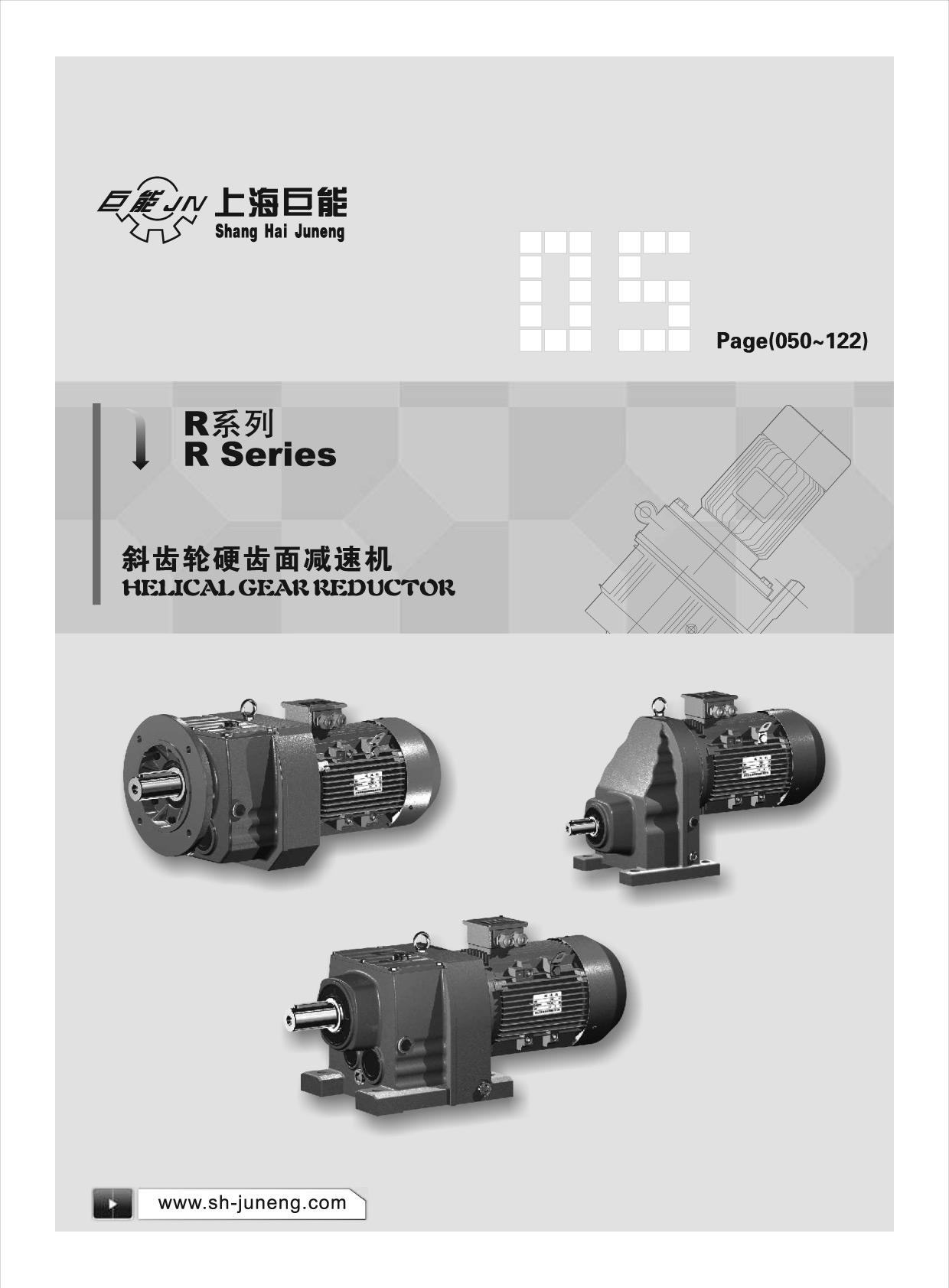 輸送機械專用減速機R87-5.5-41