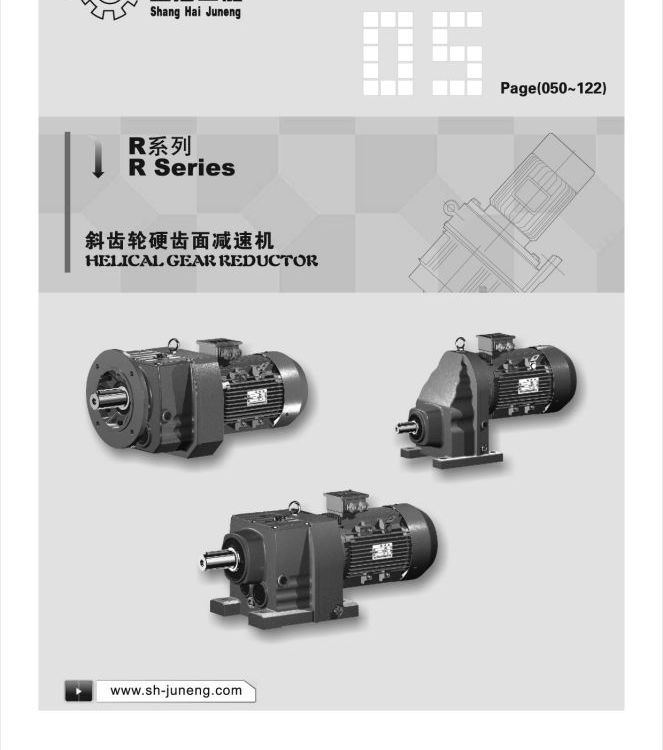 四大系列硬齒面減速機(jī)巨能減速機(jī)廠家直銷(xiāo)