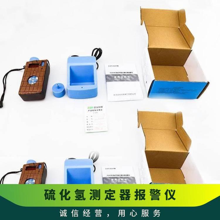 CLH100硫化氫測(cè)定器聲光報(bào)警儀連續(xù)工作時(shí)間長(zhǎng)達(dá)150h以上