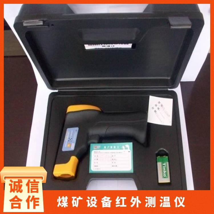 CWH850本安型煤礦設(shè)備溫度測量儀使用簡易測量準(zhǔn)確