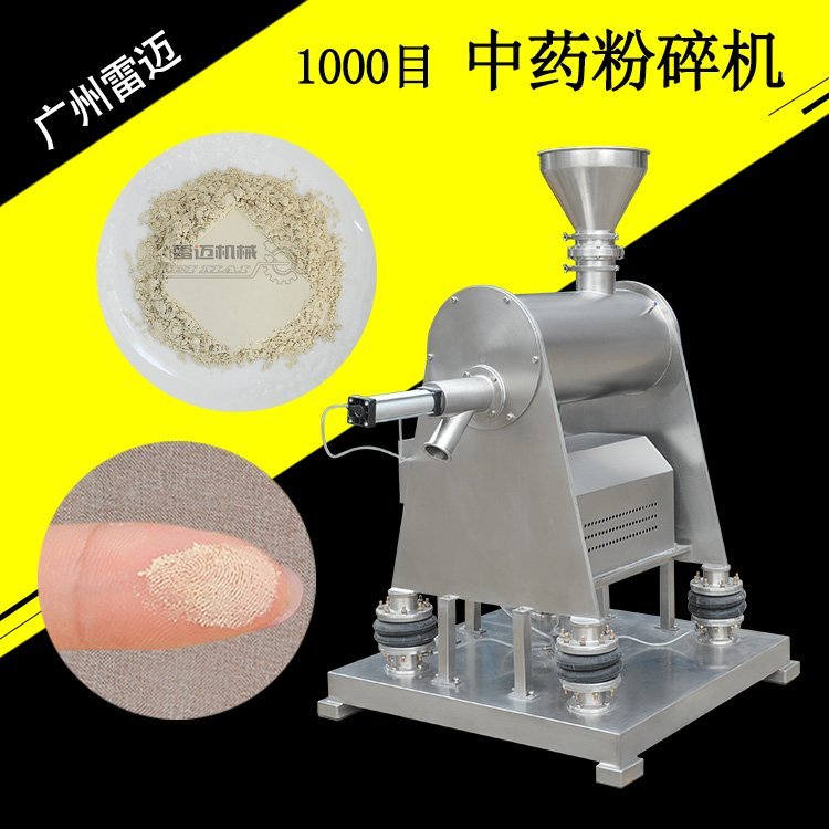 中藥粉碎機(jī)1000目超微破壁機(jī)生產(chǎn)型振動(dòng)式打粉機(jī)