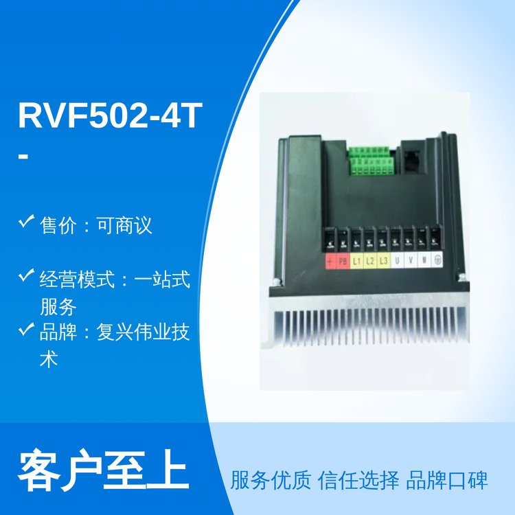 RVF502-4T-0040變頻廠家直售變頻器質(zhì)量可靠全國(guó)直銷(xiāo)