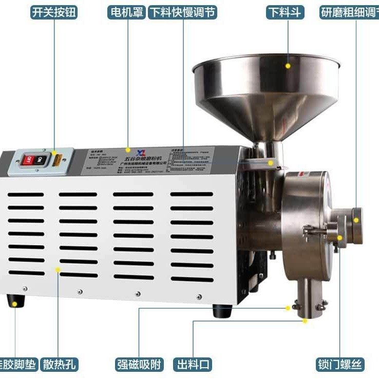 旭朗小型不銹鋼大米磨粉機(jī)經(jīng)濟(jì)實(shí)用型黃豆打粉機(jī)