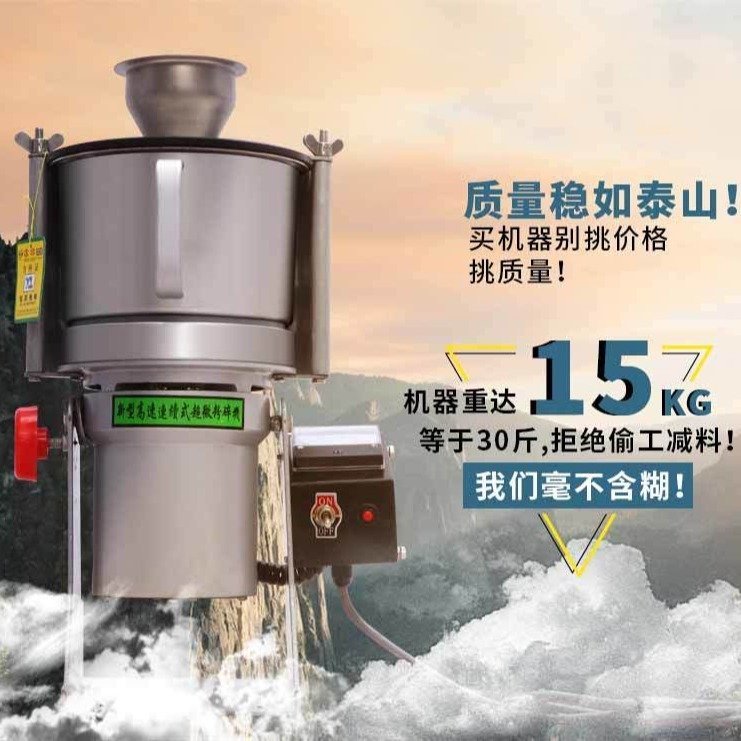 中西藥超微粉碎機，氣引式粉碎機