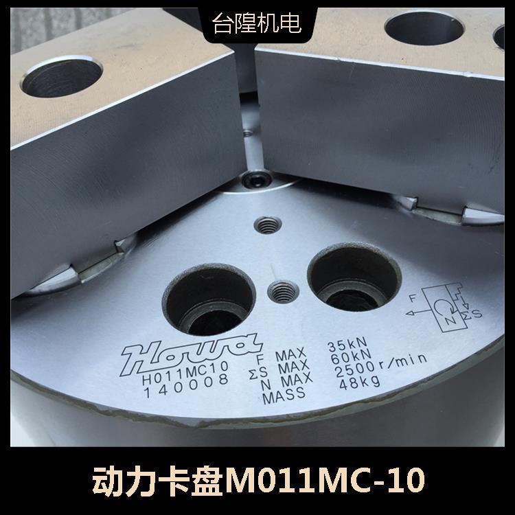 howa動力卡盤M011MC-10重復夾持精度0.02mm適合軟爪SB06L1A