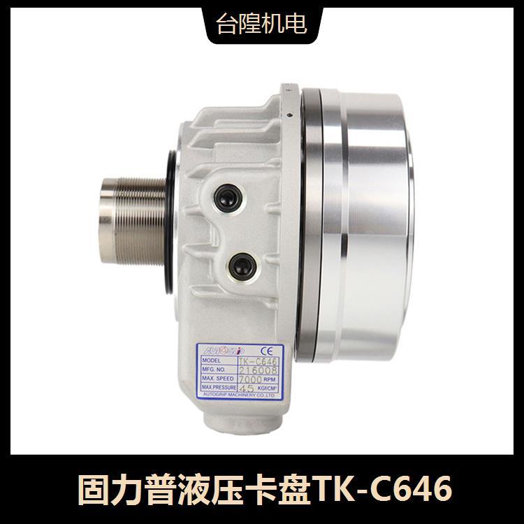 固力普液壓卡盤TK-C646契心行程14mm搭配油壓缸型號(hào)TK-A853