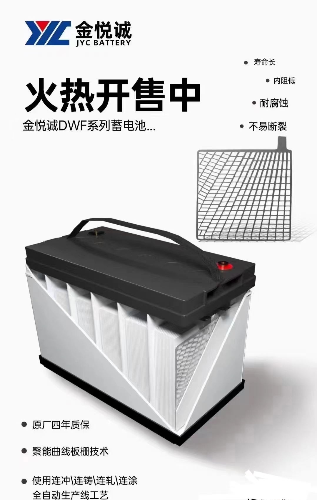 金悅誠蓄電池12V100AH、12V200AH帶防漏液托盤,V0級(jí)阻燃外殼