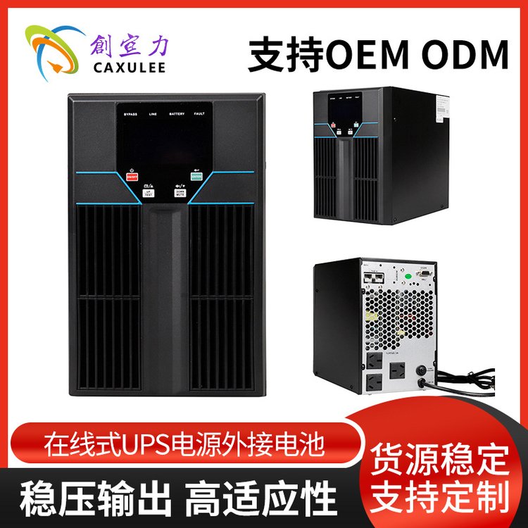 創(chuàng)宣力機房電腦應急后備穩(wěn)壓電源1KVA0.9KW在線式UPS電源外接電池