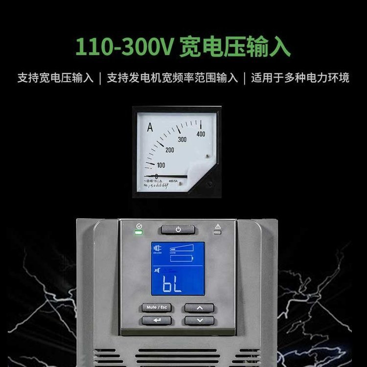 高頻在線式UPS不間斷電源3KWLCD液晶顯示內(nèi)置電池安裝簡便