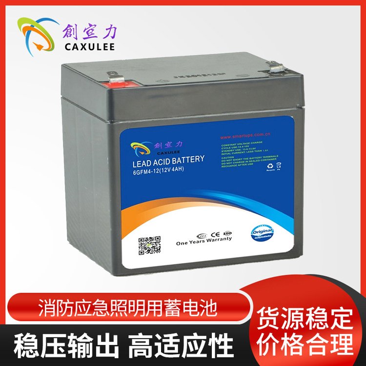 創(chuàng)宣力12V4AH-17AH備用電源電子秤消防應(yīng)急照明鉛酸免維護蓄電池