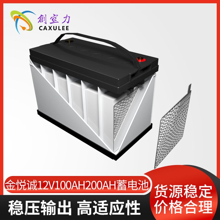 金悅誠12V100AH蓄電池4年質(zhì)保阻燃外殼帶防漏液托盤UPS電源電池